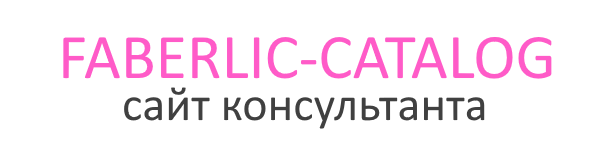 Каталог Фабрелик Каталог Фабрелик